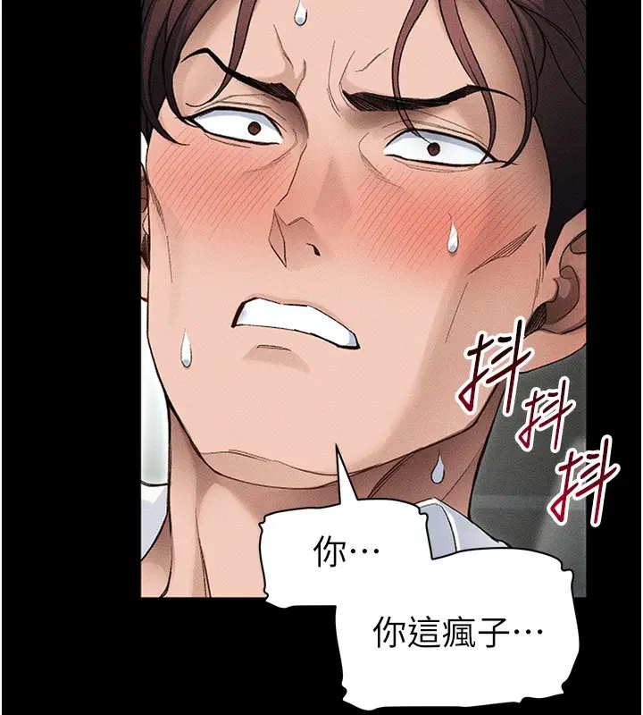 漫画《太妹攻略指南》第35话第44张图