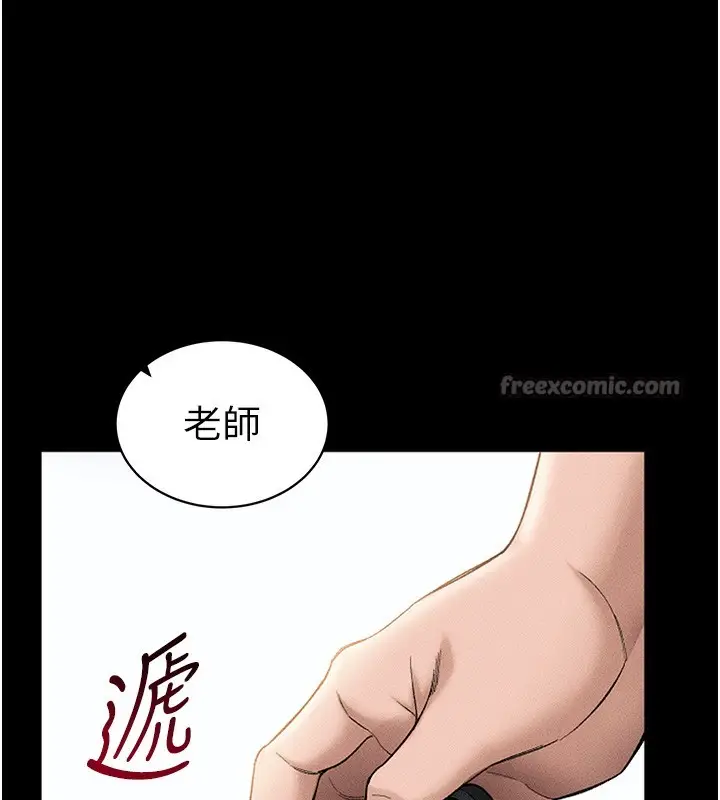 漫画《太妹攻略指南》第35话第45张图