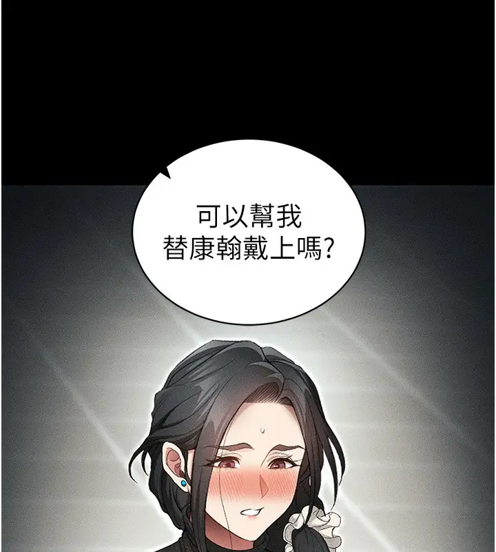 漫画《太妹攻略指南》第35话第47张图
