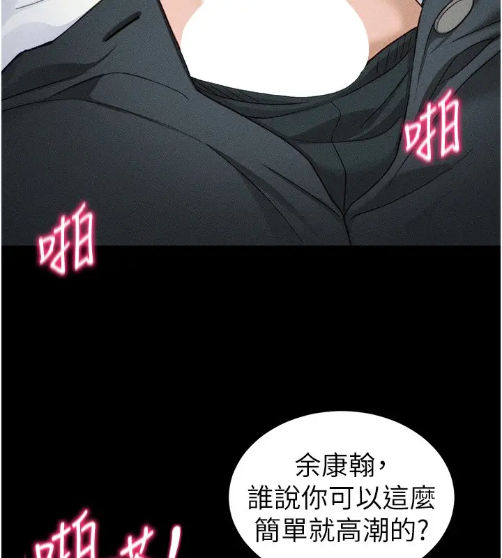 漫画《太妹攻略指南》第35话第5张图