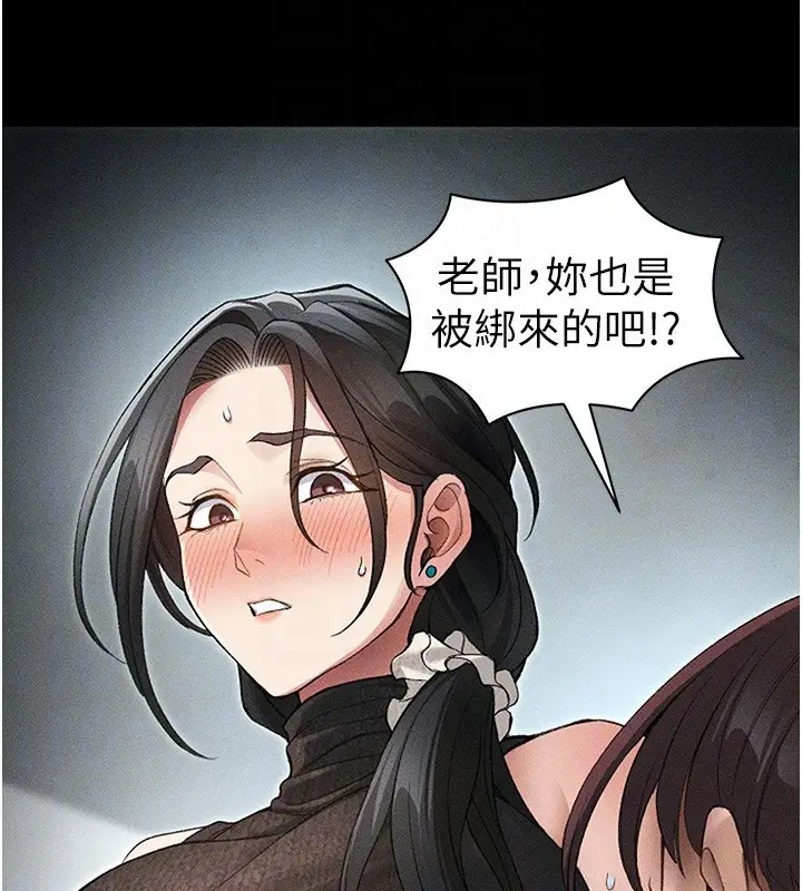 漫画《太妹攻略指南》第35话第52张图