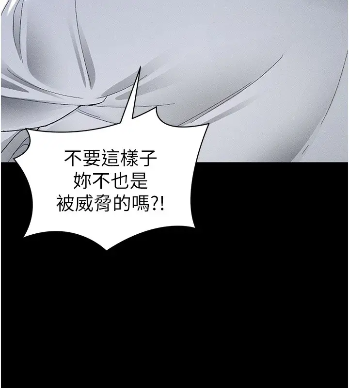 漫画《太妹攻略指南》第35话第54张图