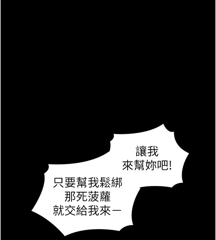 漫画《太妹攻略指南》第35话第55张图