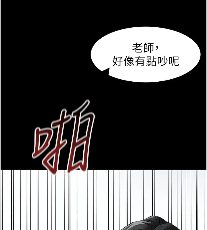 漫画《太妹攻略指南》第35话第56张图