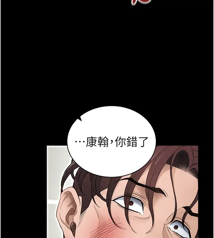 漫画《太妹攻略指南》第35话第59张图