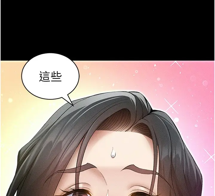 漫画《太妹攻略指南》第35话第61张图