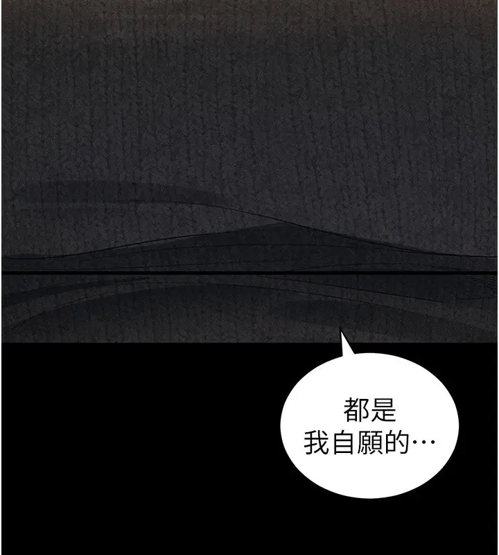 漫画《太妹攻略指南》第35话第63张图