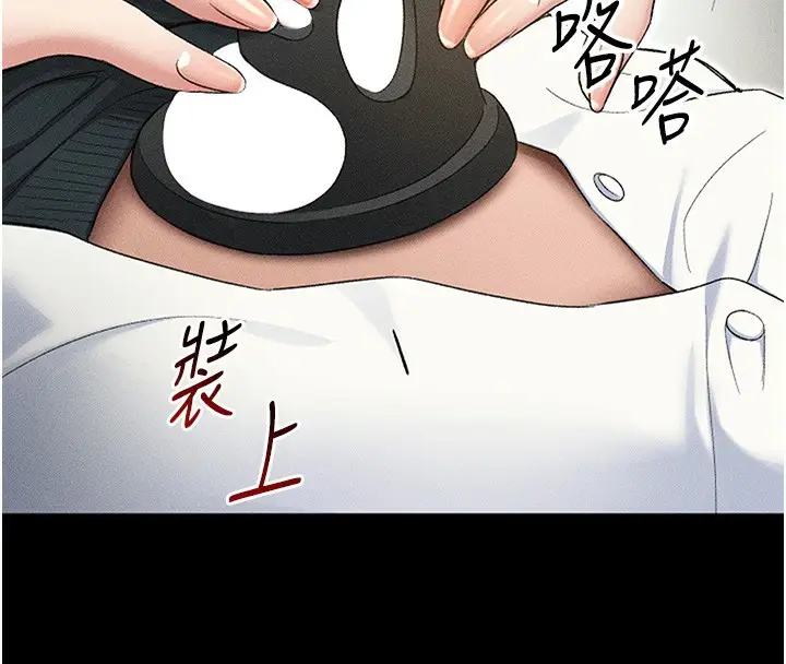 漫画《太妹攻略指南》第35话第65张图