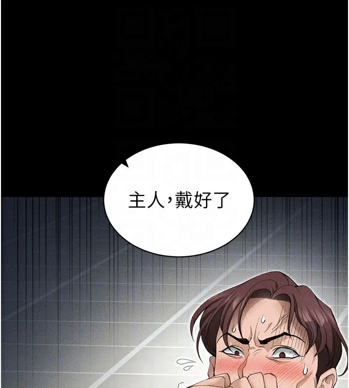 漫画《太妹攻略指南》第35话第66张图