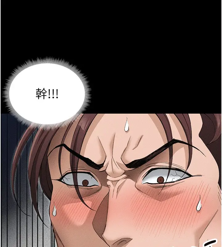 漫画《太妹攻略指南》第35话第69张图