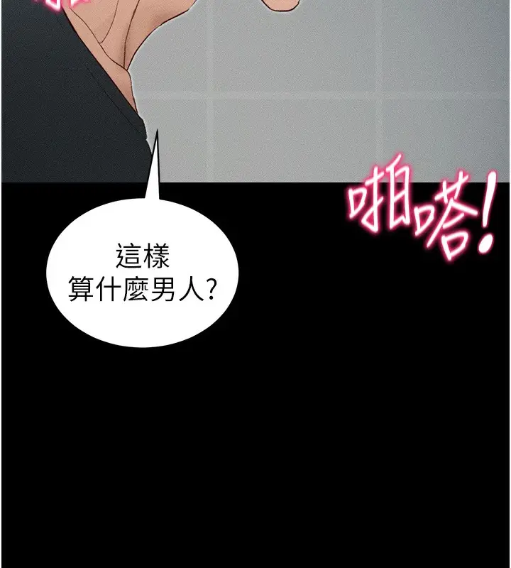 漫画《太妹攻略指南》第35话第7张图