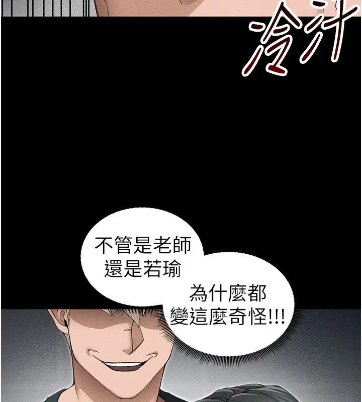 漫画《太妹攻略指南》第35话第70张图