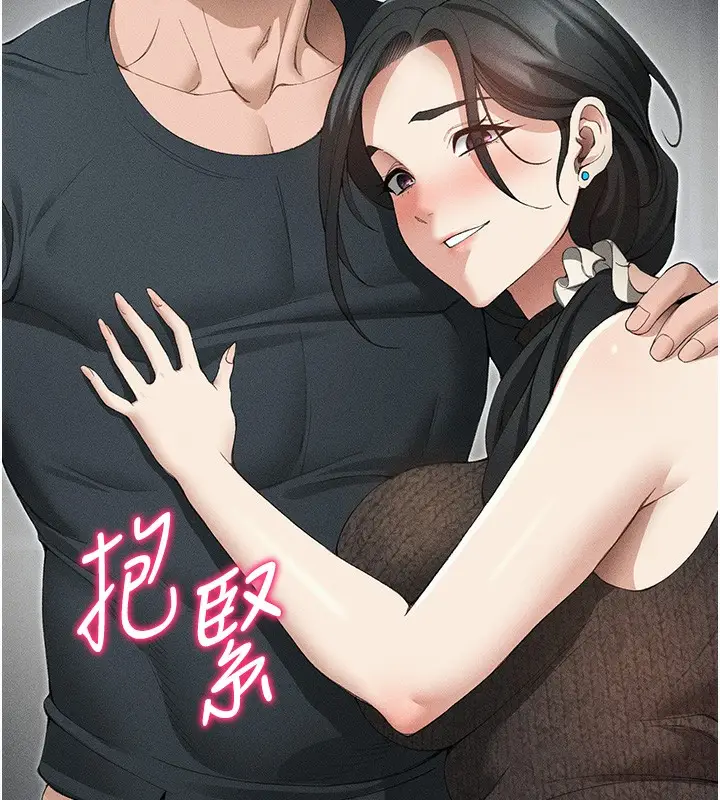 漫画《太妹攻略指南》第35话第71张图