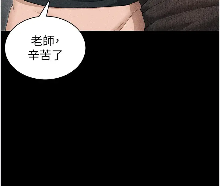 漫画《太妹攻略指南》第35话第72张图