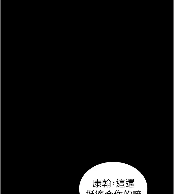漫画《太妹攻略指南》第35话第73张图