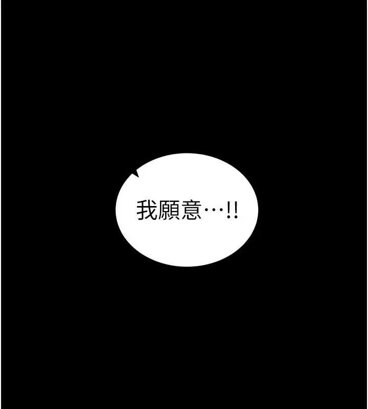 漫画《太妹攻略指南》第35话第79张图