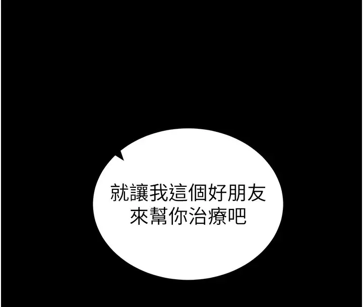 漫画《太妹攻略指南》第35话第8张图