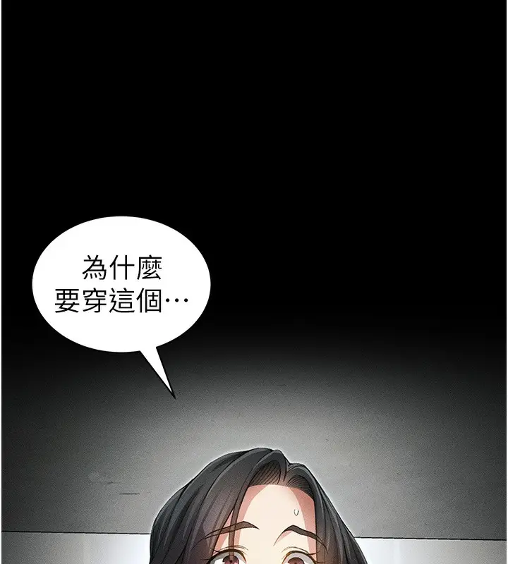 漫画《太妹攻略指南》第35话第82张图