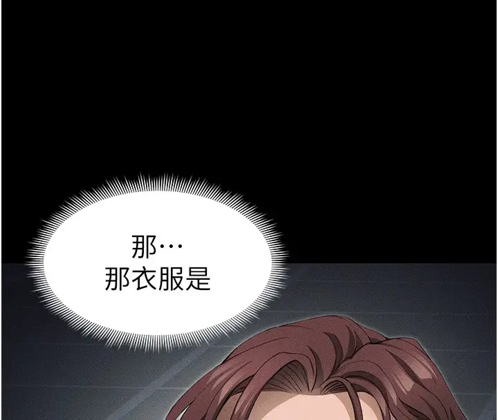 漫画《太妹攻略指南》第35话第85张图