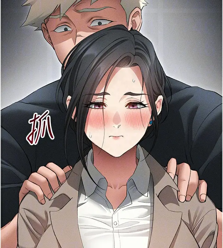 漫画《太妹攻略指南》第35话第88张图