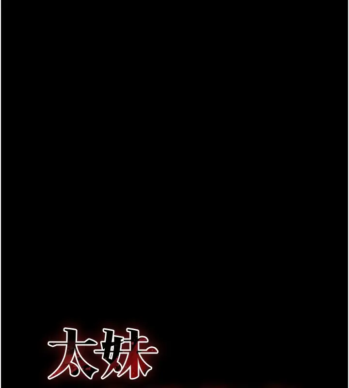 漫画《太妹攻略指南》第35话第9张图