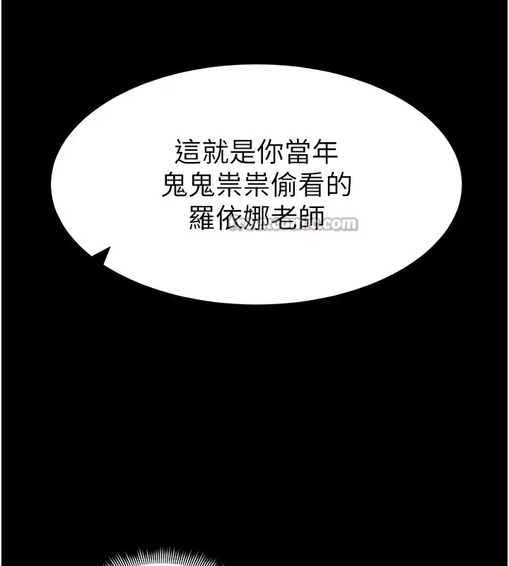 漫画《太妹攻略指南》第35话第90张图