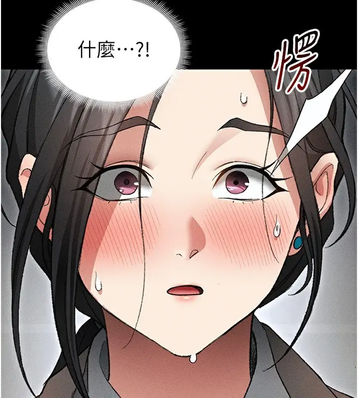 漫画《太妹攻略指南》第35话第91张图