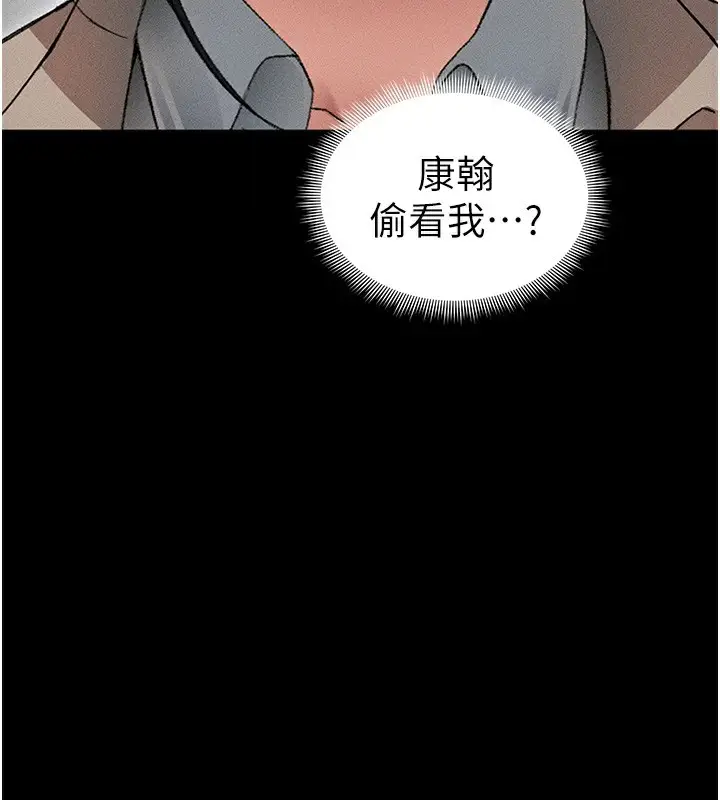 漫画《太妹攻略指南》第35话第92张图