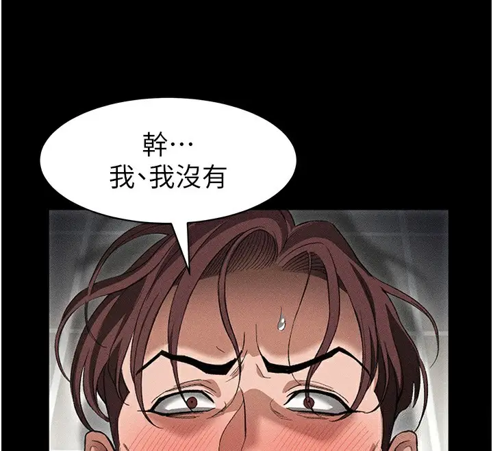 漫画《太妹攻略指南》第35话第93张图