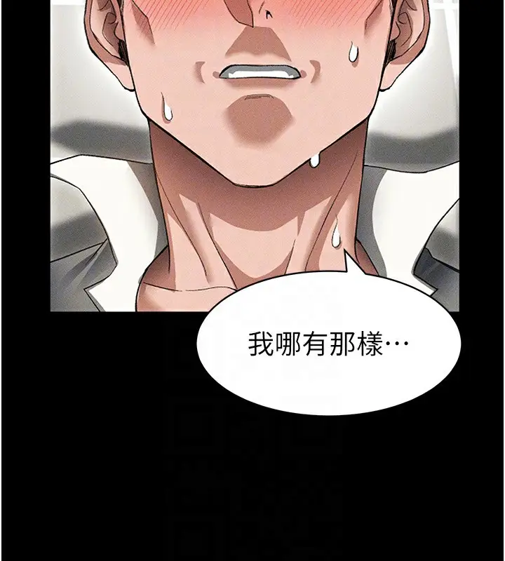 漫画《太妹攻略指南》第35话第94张图