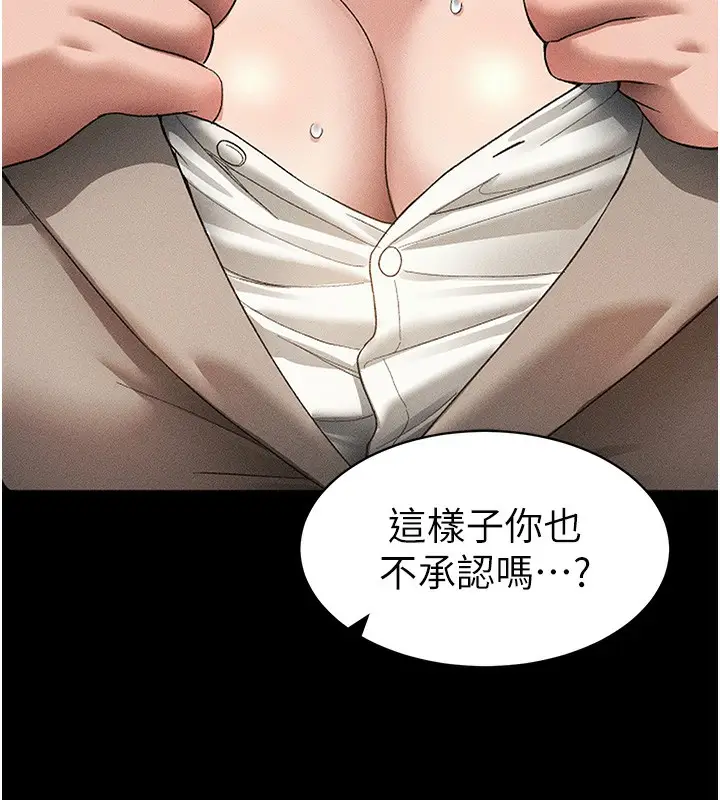 漫画《太妹攻略指南》第35话第97张图
