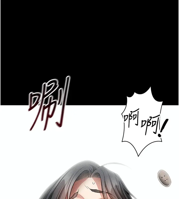 漫画《太妹攻略指南》第35话第98张图