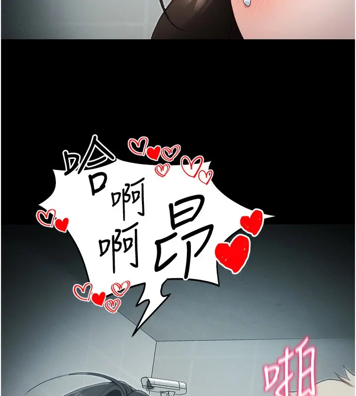 漫画《太妹攻略指南》第36话第101张图