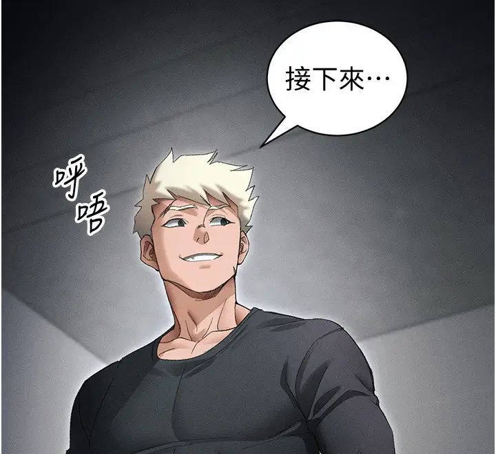 漫画《太妹攻略指南》第36话第119张图