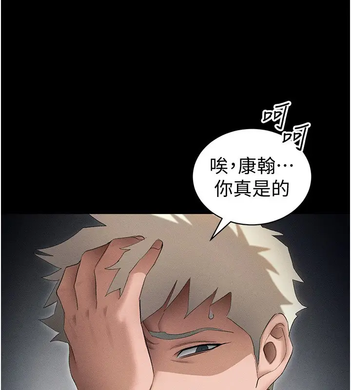 漫画《太妹攻略指南》第36话第124张图