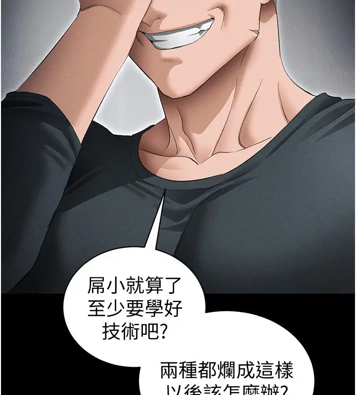 漫画《太妹攻略指南》第36话第125张图