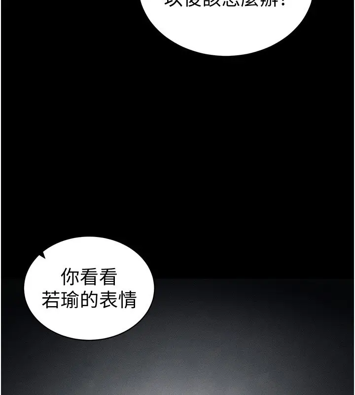漫画《太妹攻略指南》第36话第126张图