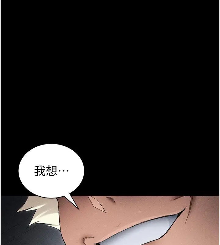 漫画《太妹攻略指南》第36话第130张图