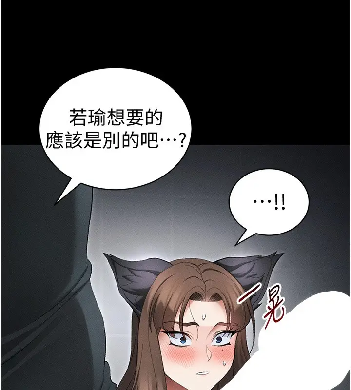 漫画《太妹攻略指南》第36话第132张图