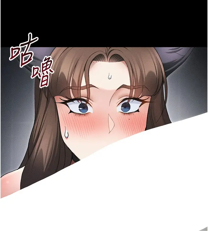 漫画《太妹攻略指南》第36话第134张图