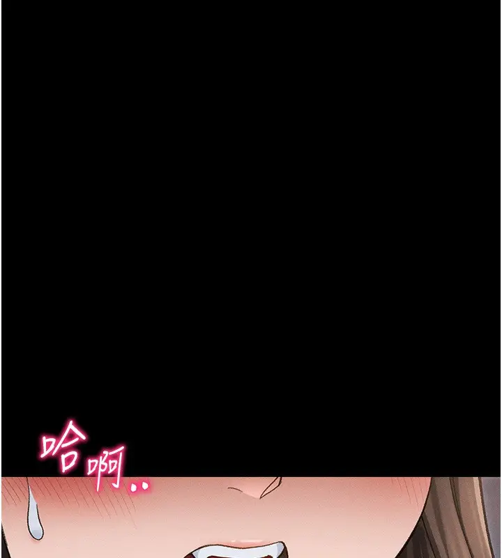 漫画《太妹攻略指南》第36话第142张图