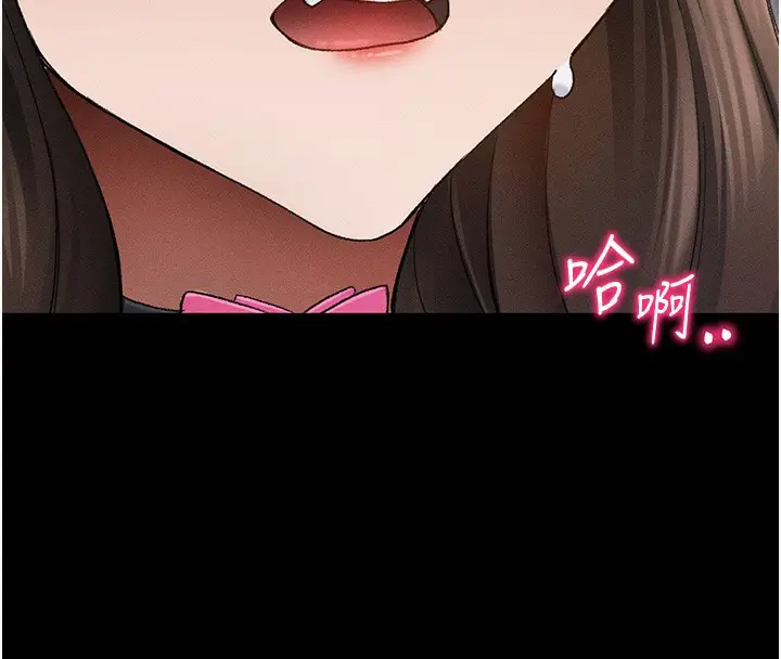 漫画《太妹攻略指南》第36话第143张图