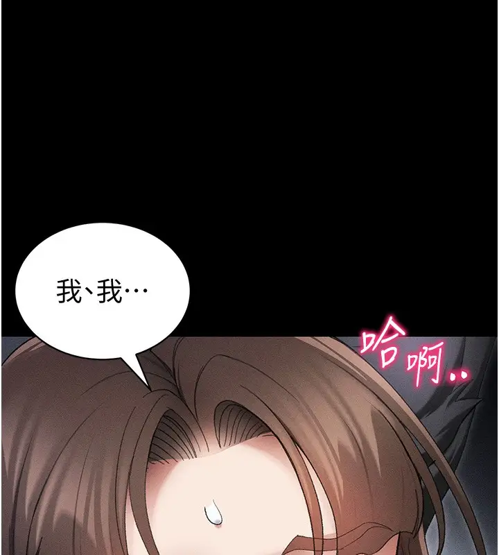漫画《太妹攻略指南》第36话第144张图