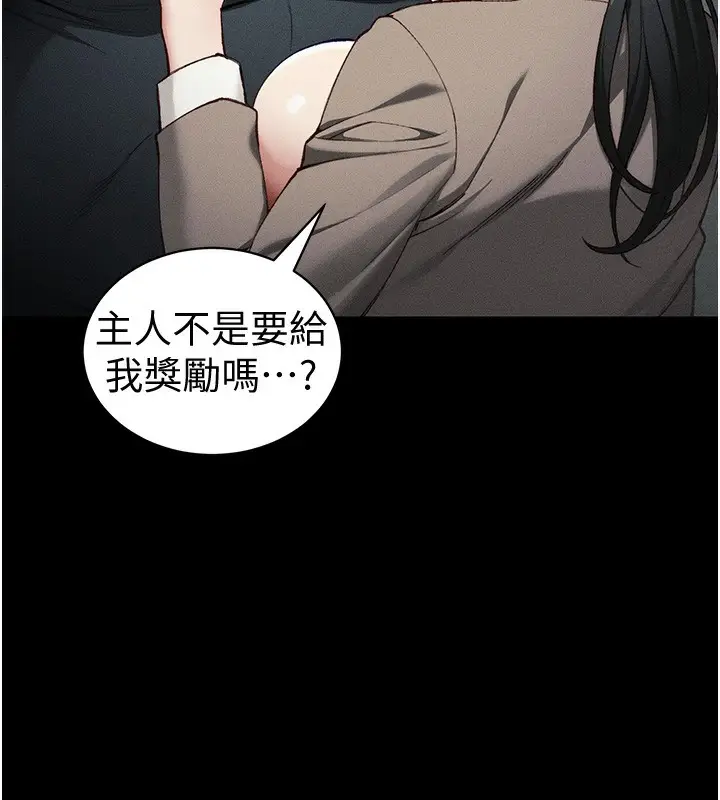 漫画《太妹攻略指南》第36话第16张图