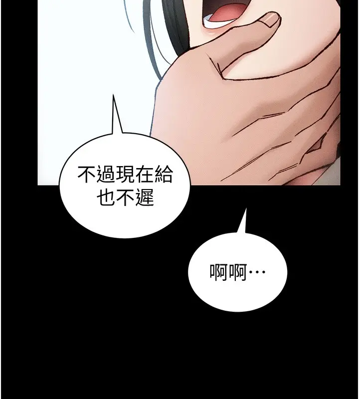 漫画《太妹攻略指南》第36话第18张图