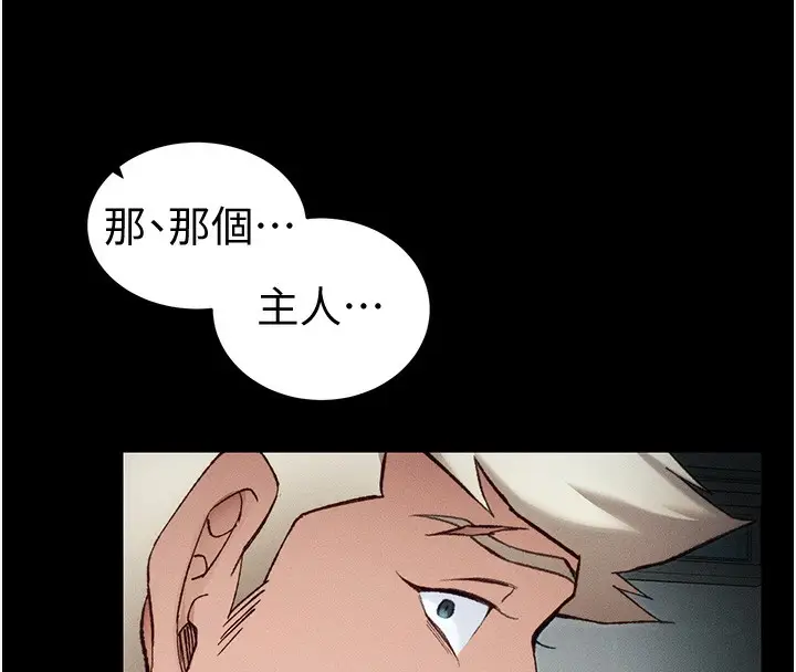 漫画《太妹攻略指南》第36话第19张图
