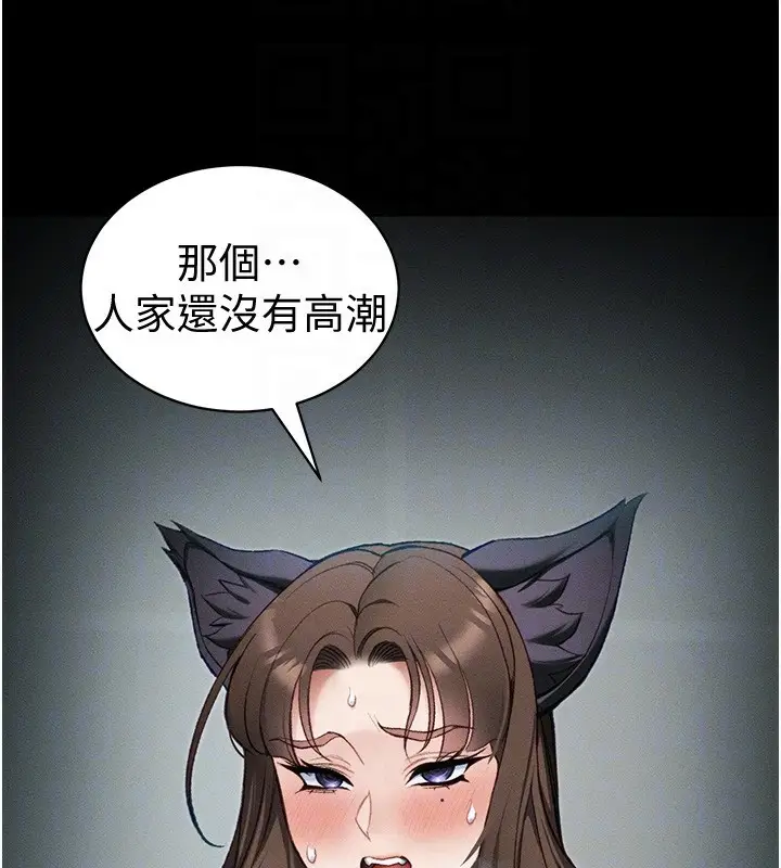 漫画《太妹攻略指南》第36话第21张图