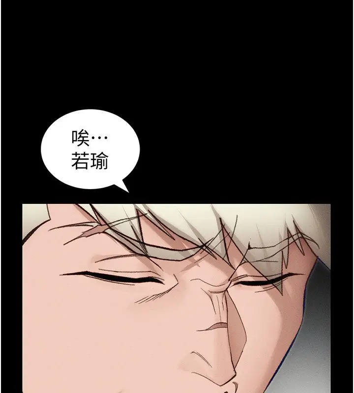 漫画《太妹攻略指南》第36话第24张图