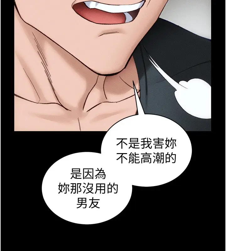 漫画《太妹攻略指南》第36话第25张图