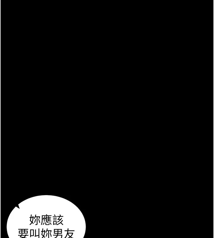 漫画《太妹攻略指南》第36话第26张图